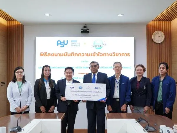 ILINK ลงนาม MOU ร่วมกับ ม.อ. พร้อมมอบอุปกรณ์เครือข่ายให้วิศวะคอมฯ