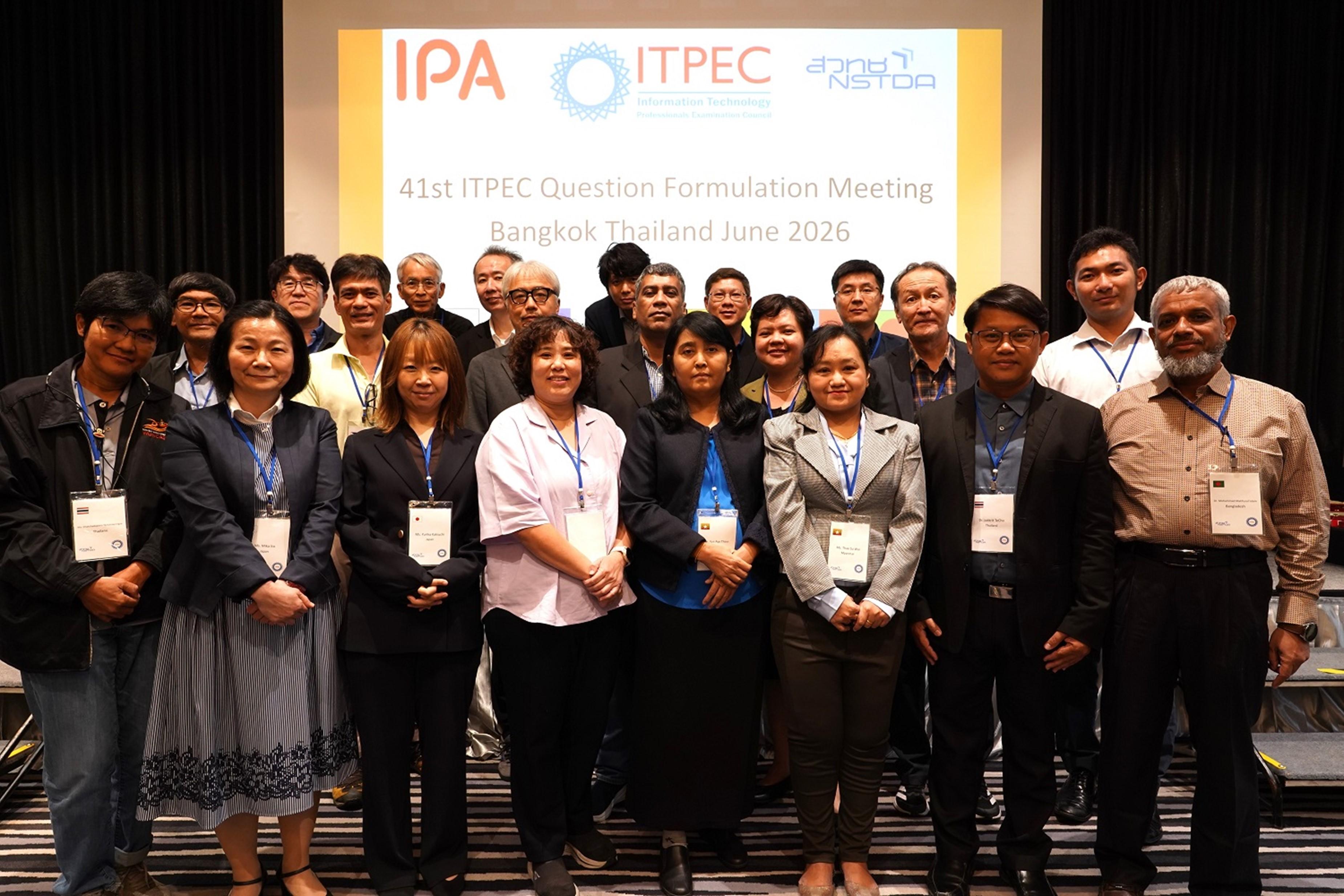 ภาพหน้าปกของ: การประชุมการออกข้อสอบมาตรฐานวิชาชีพ IT ในกลุ่มประเทศ ITPEC (Question Formulation Meeting) QFM 2026 - Bangkok 